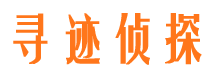 阳原市侦探公司